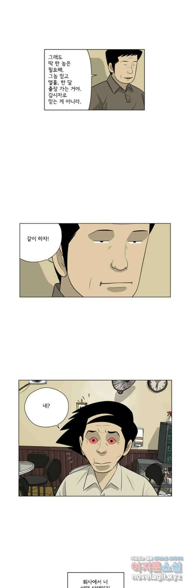 미생1 140수 23