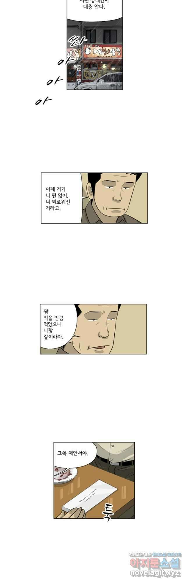 미생1 140수 24