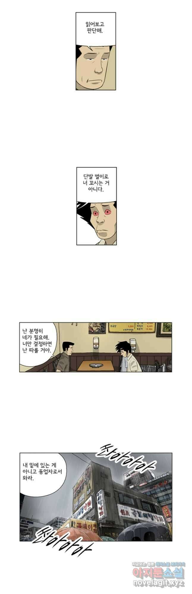 미생1 140수 25