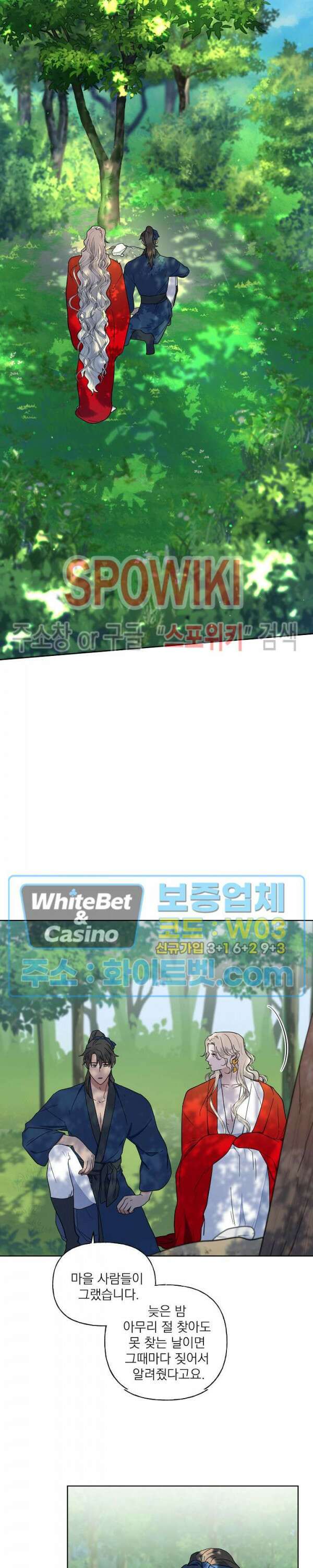 선녀탕 도난사건 57화 시즌2 완결 2