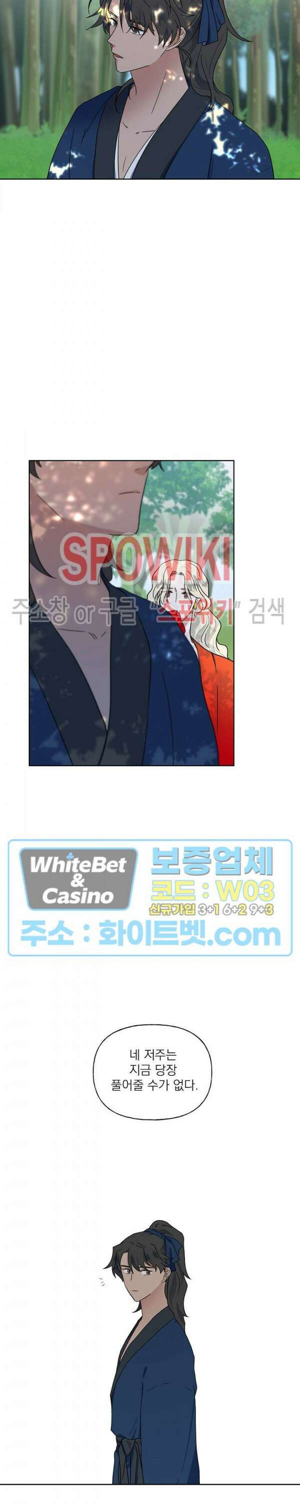 선녀탕 도난사건 57화 시즌2 완결 4