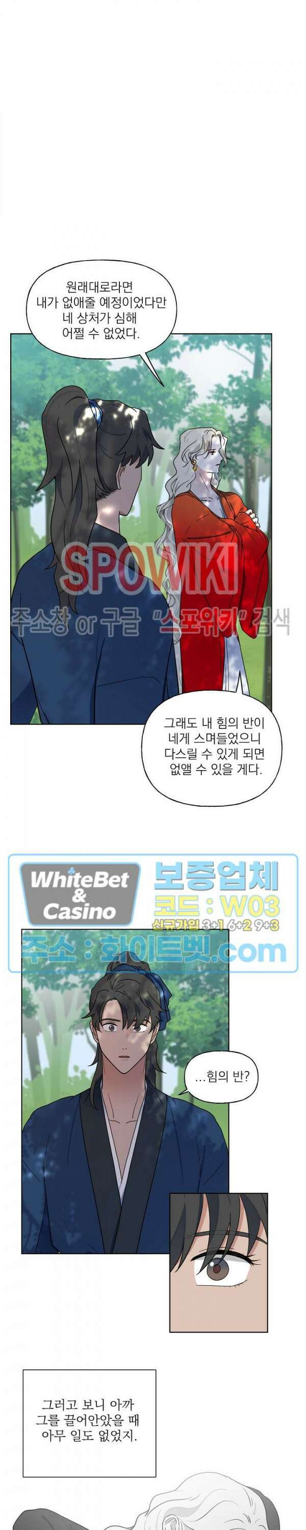 선녀탕 도난사건 57화 시즌2 완결 5
