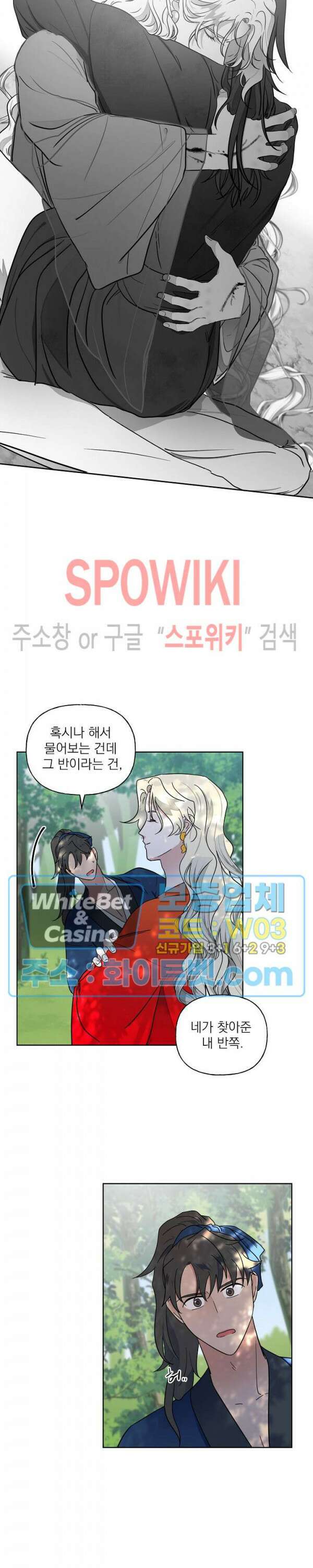 선녀탕 도난사건 57화 시즌2 완결 6