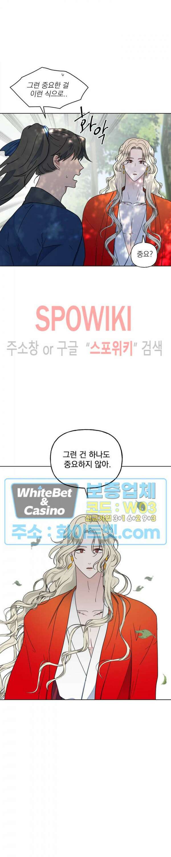선녀탕 도난사건 57화 시즌2 완결 7