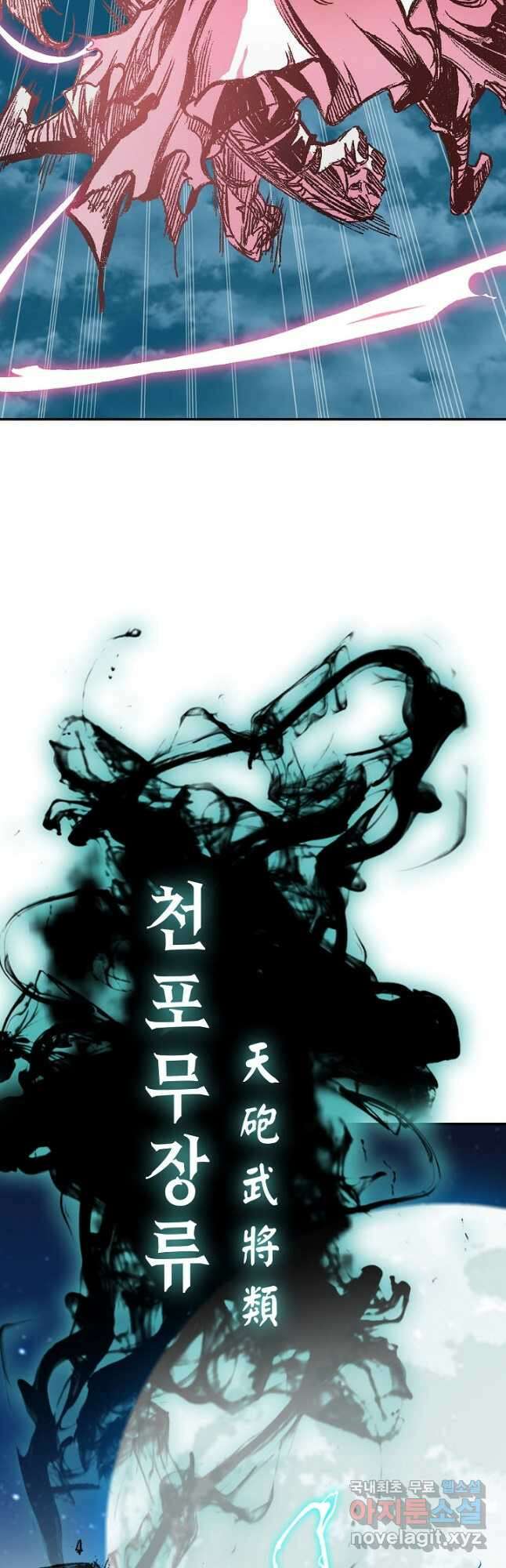 전왕전기 127화 3