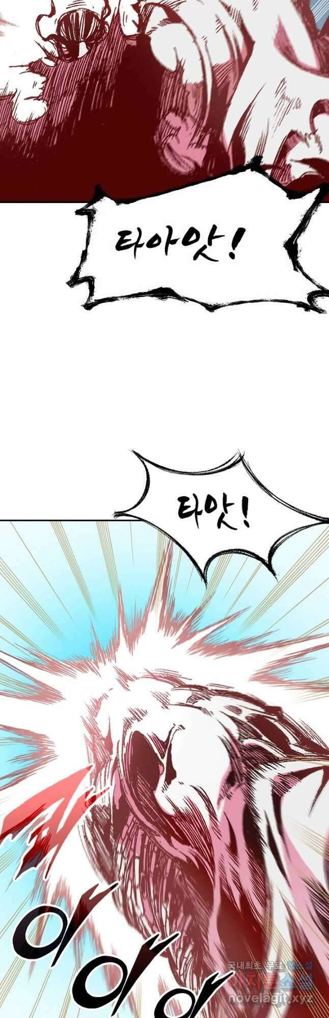 전왕전기 127화 9