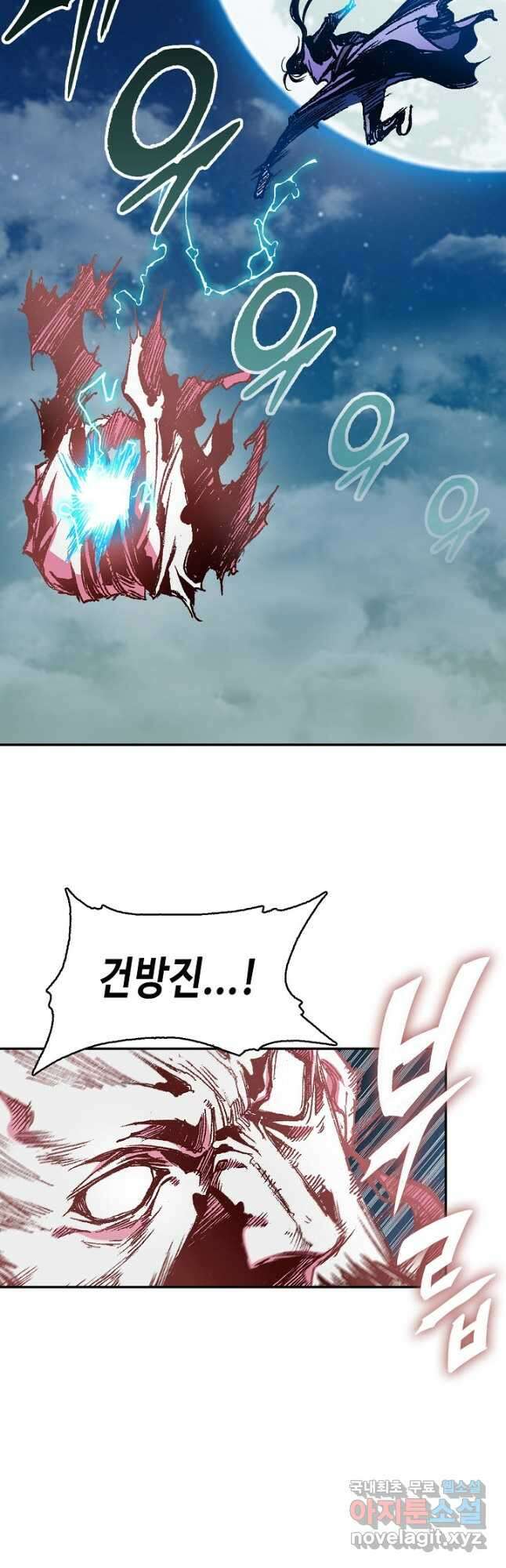 전왕전기 127화 11