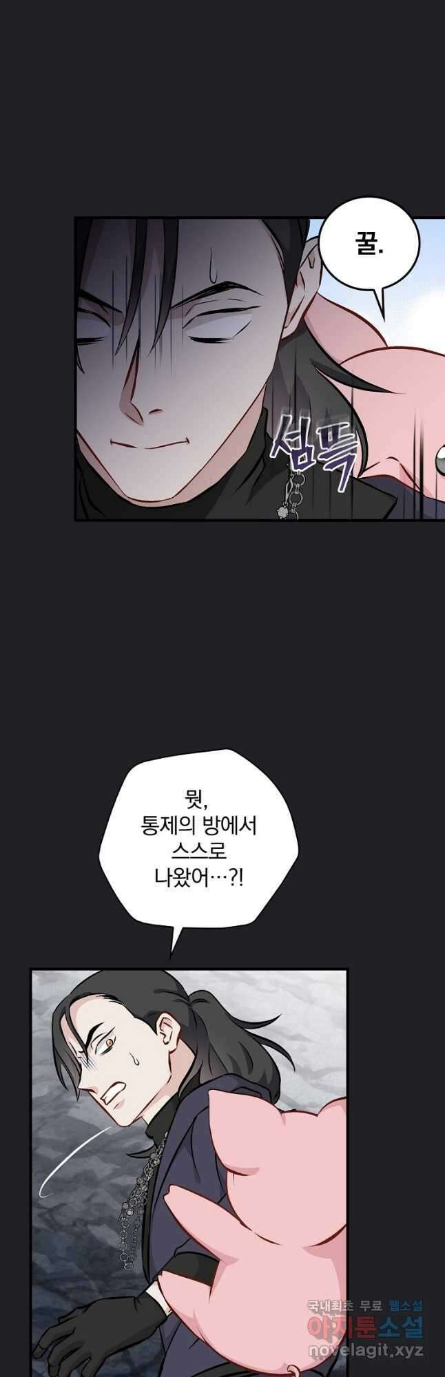 밥만 먹고 레벨업 137화 7