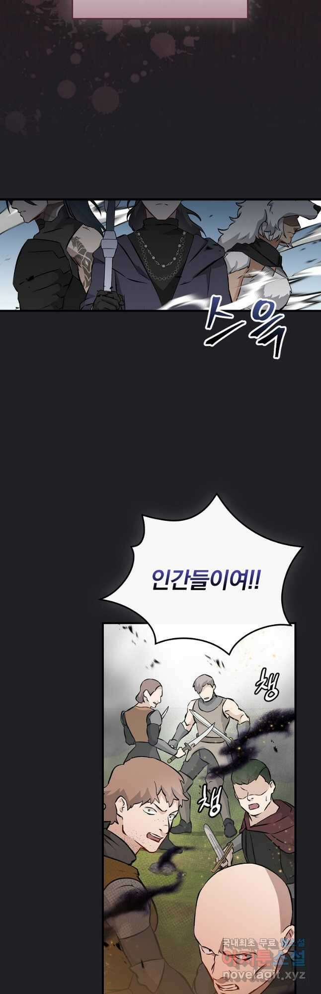 밥만 먹고 레벨업 137화 17
