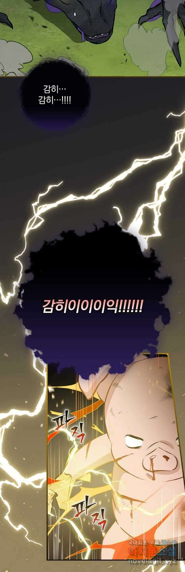밥만 먹고 레벨업 137화 38