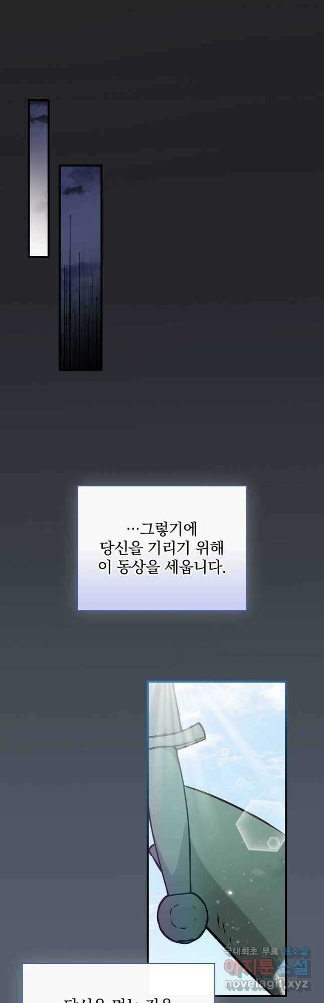 밥만 먹고 레벨업 137화 41