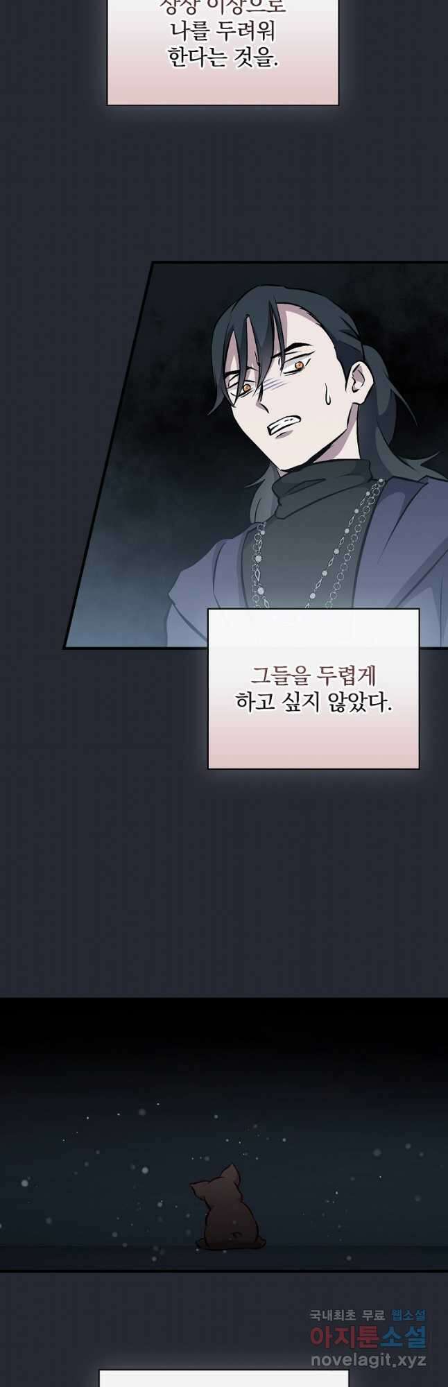 밥만 먹고 레벨업 137화 49
