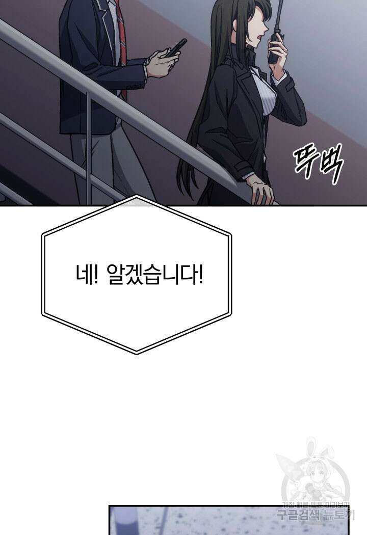 사이코메트러 - 기억의 파편 35화 12