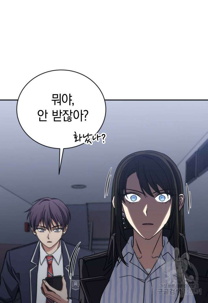 사이코메트러 - 기억의 파편 35화 17