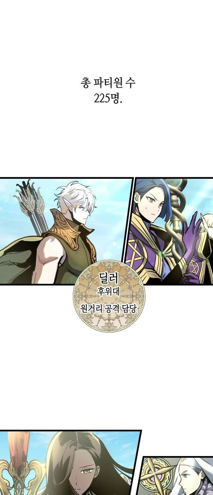 투신전생기 61화 1