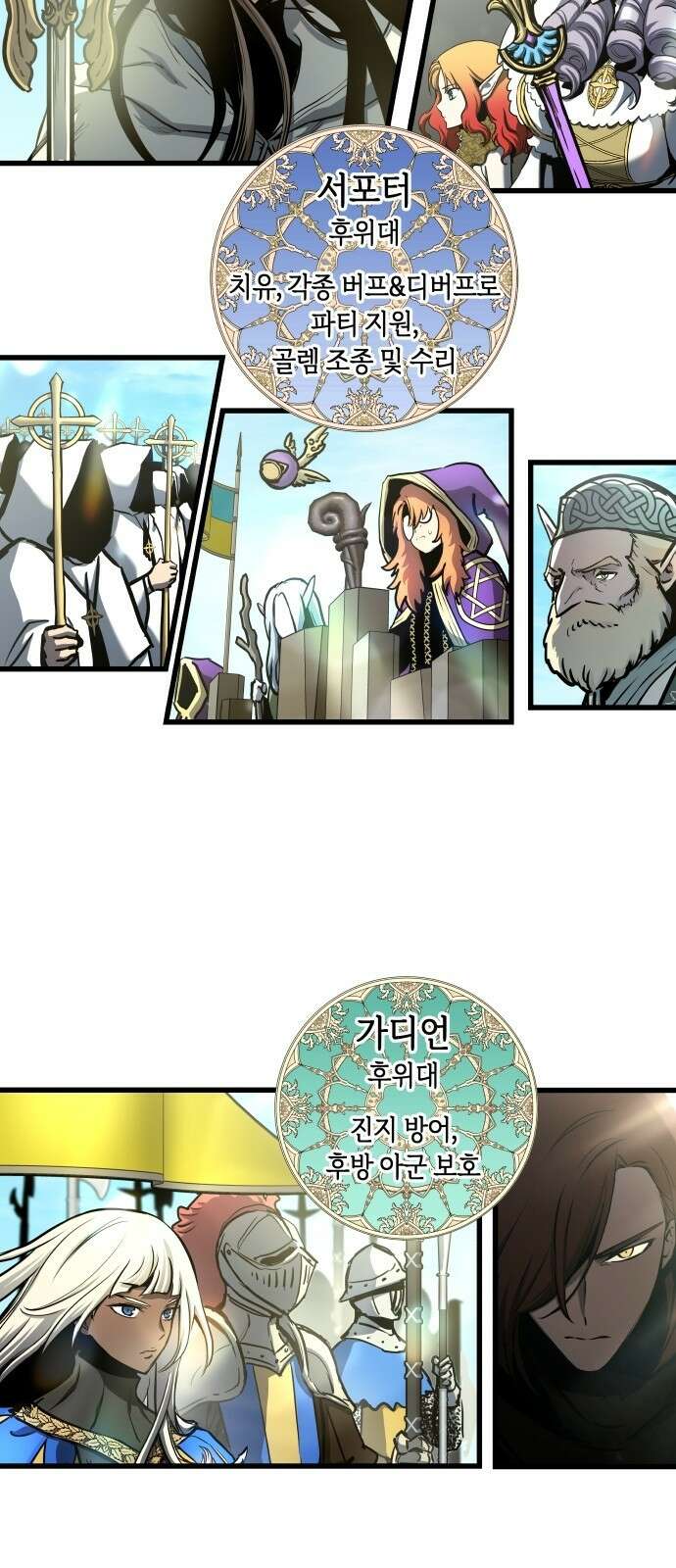투신전생기 61화 2