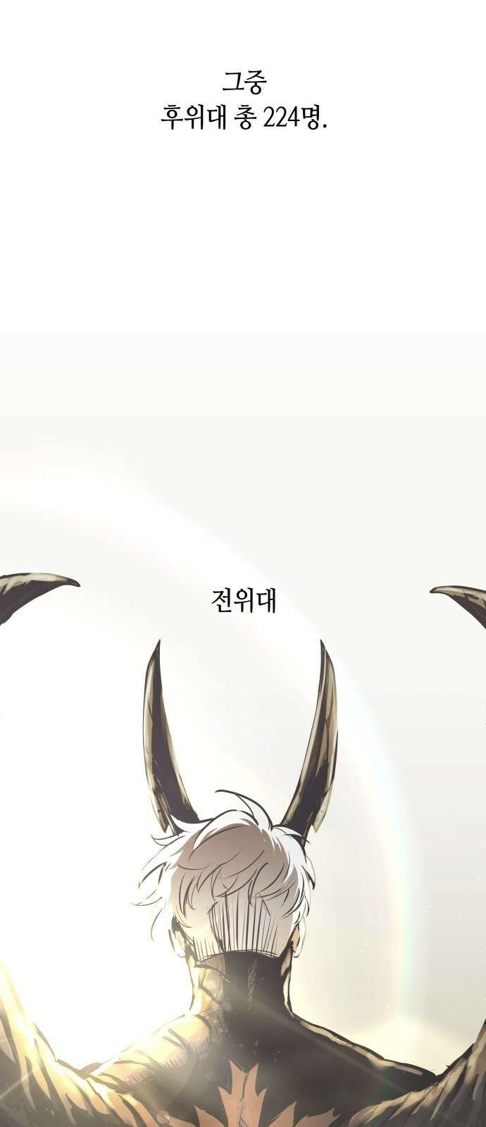 투신전생기 61화 3