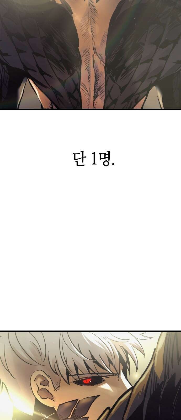 투신전생기 61화 4
