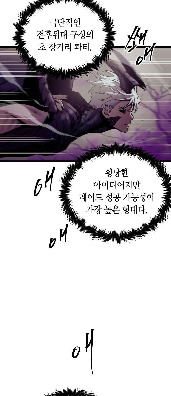 투신전생기 61화 7