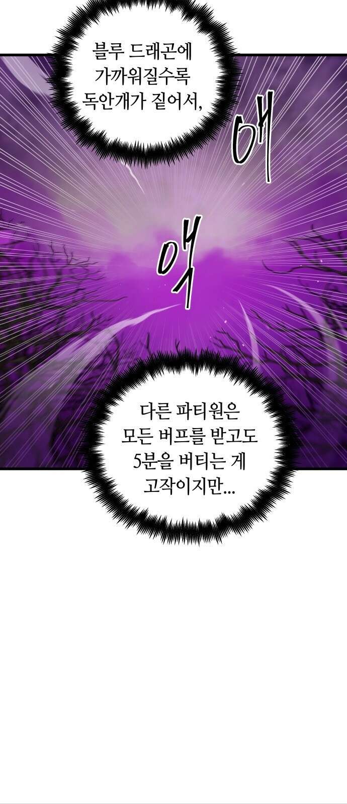 투신전생기 61화 8