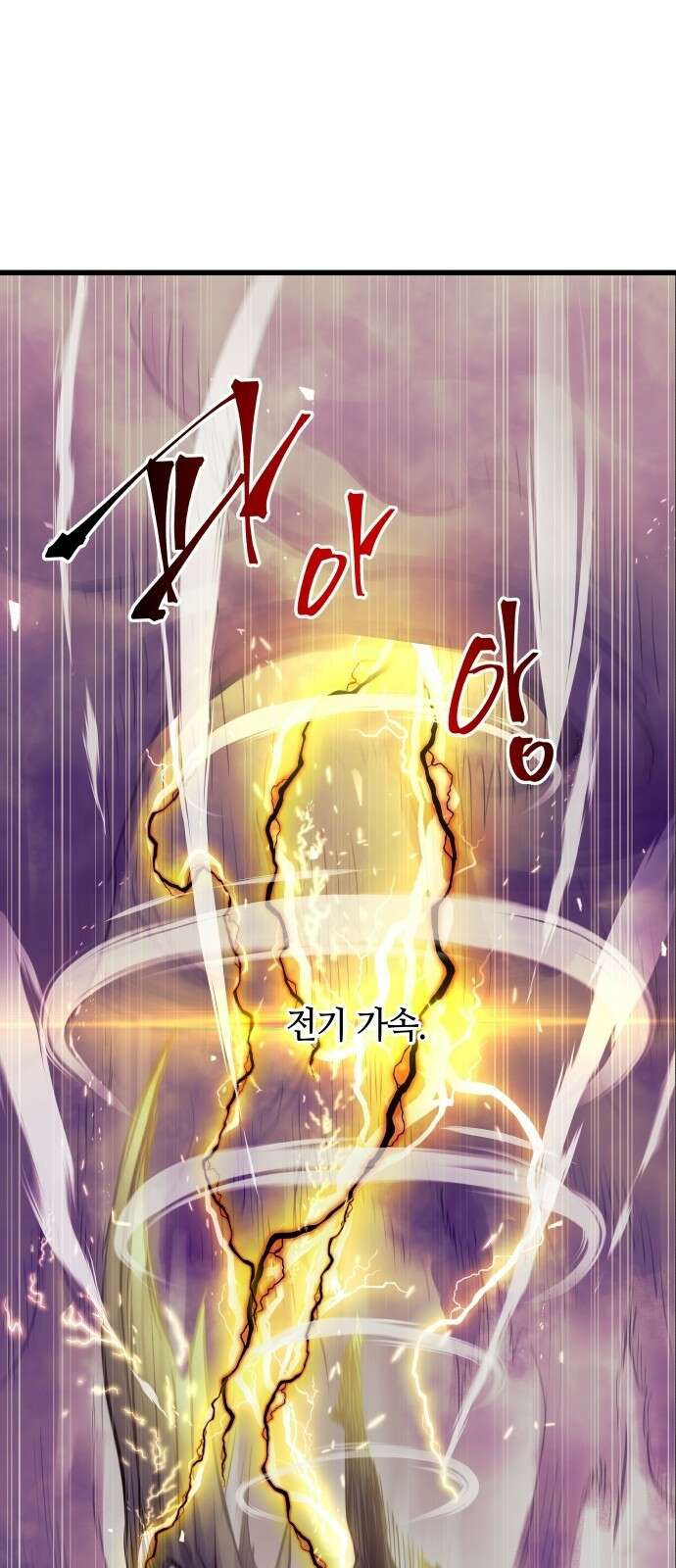 투신전생기 61화 10