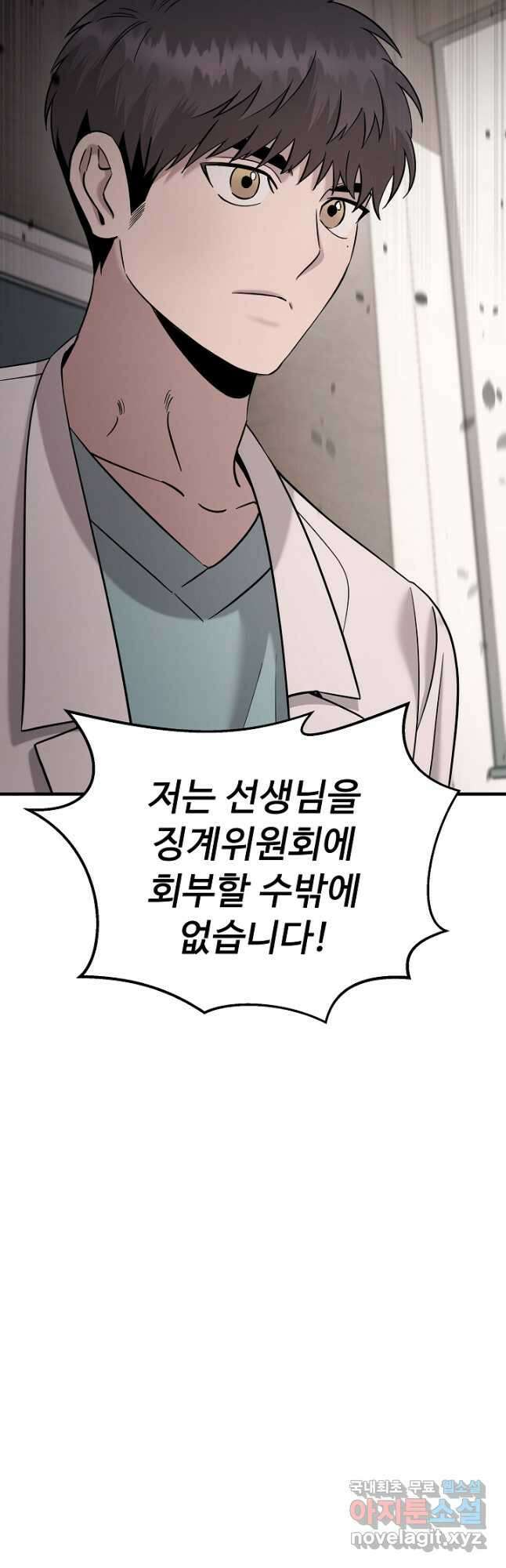 천재 의사 이무진 117화 2