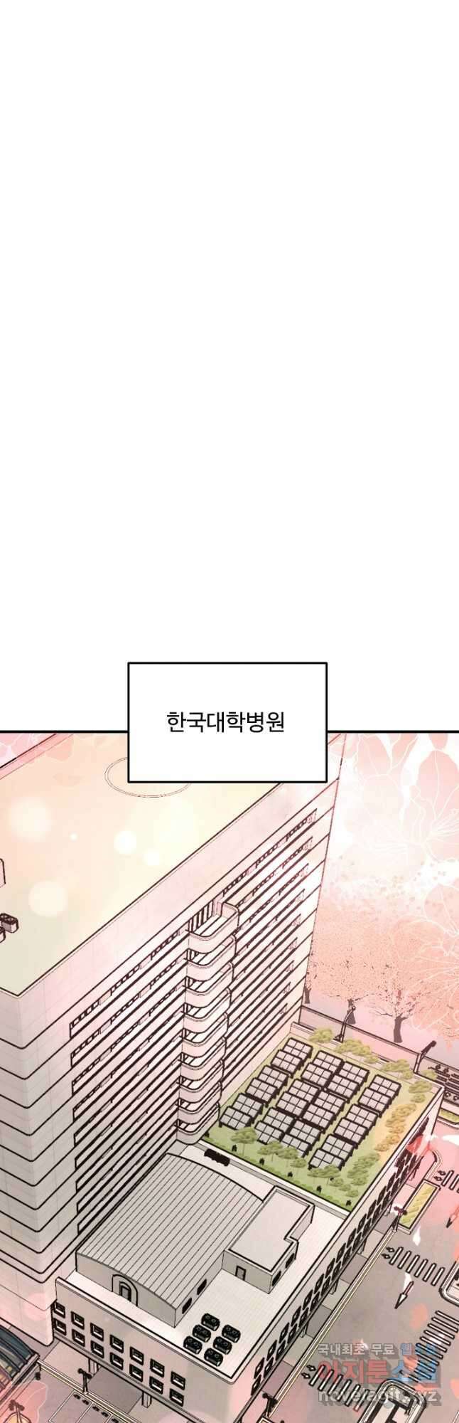 천재 의사 이무진 117화 12