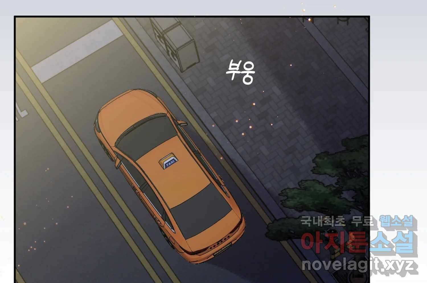 질투유발자들 87화 속삭임(1) 2