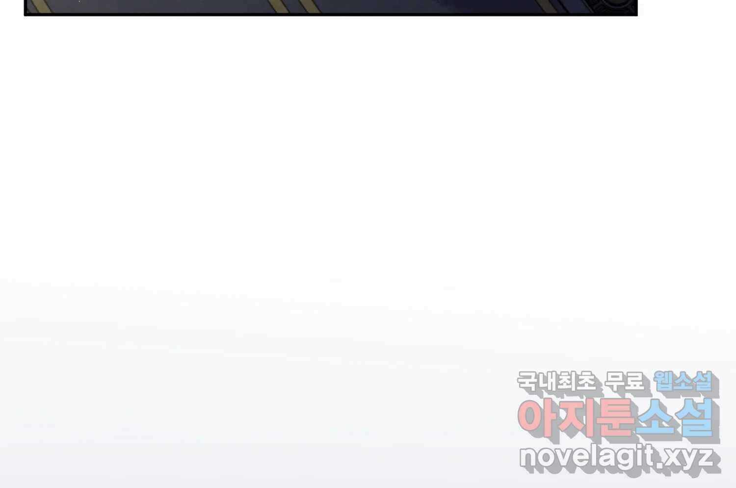 질투유발자들 87화 속삭임(1) 3