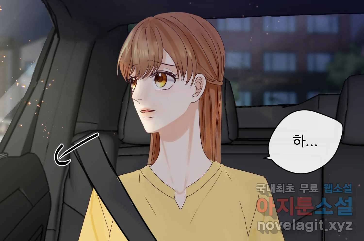 질투유발자들 87화 속삭임(1) 5