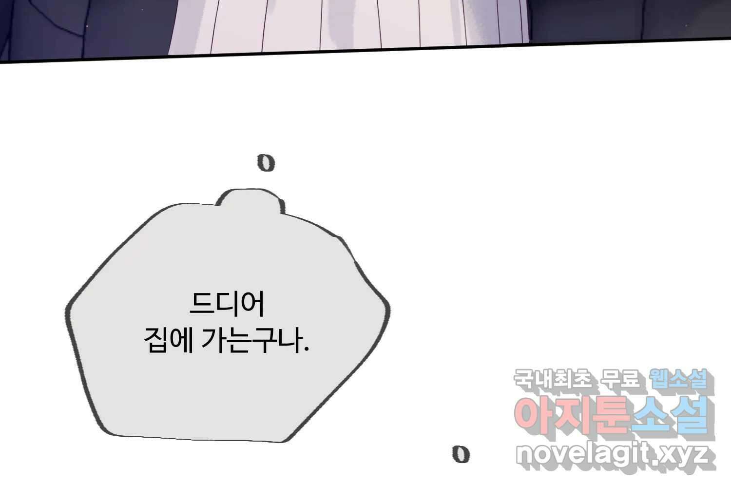질투유발자들 87화 속삭임(1) 7