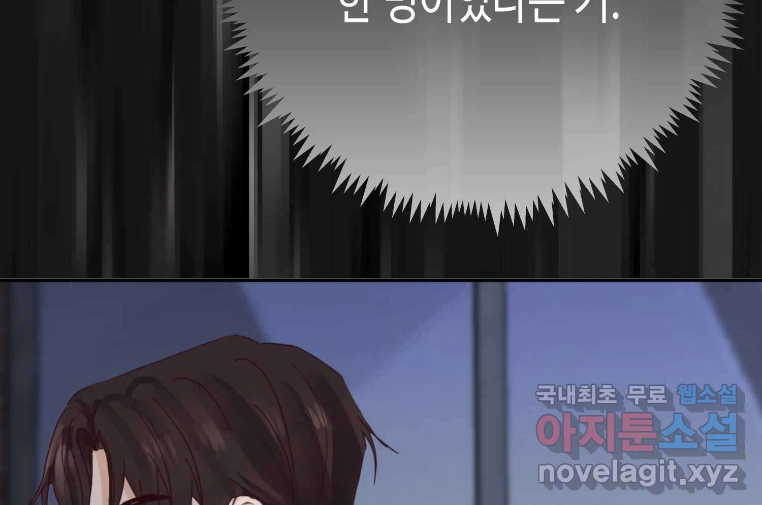 질투유발자들 87화 속삭임(1) 12