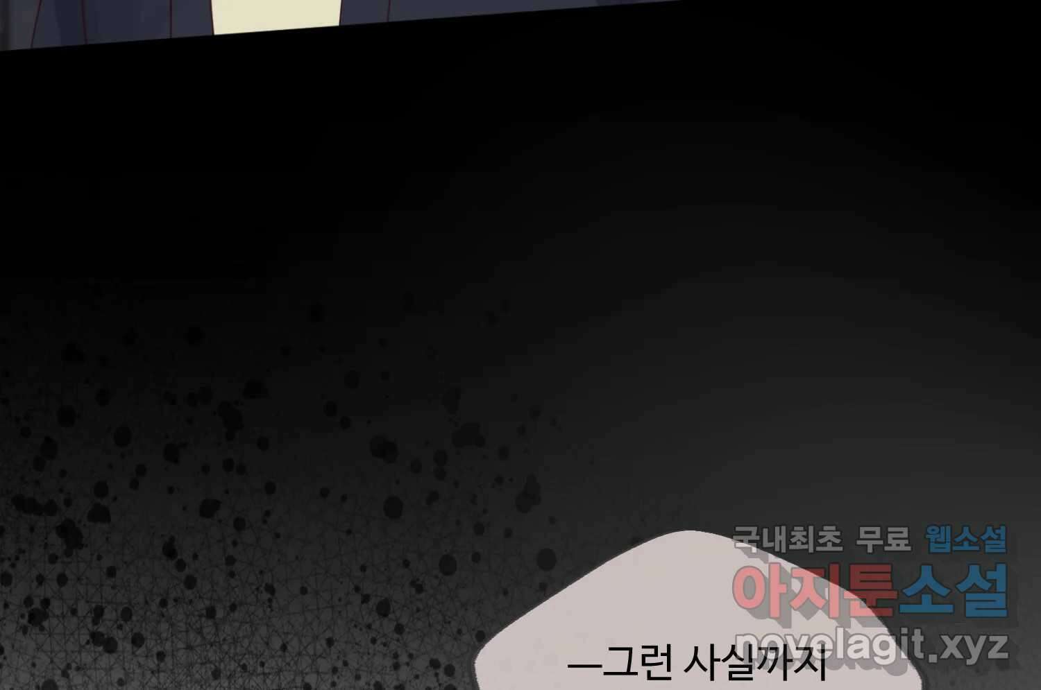 질투유발자들 87화 속삭임(1) 14