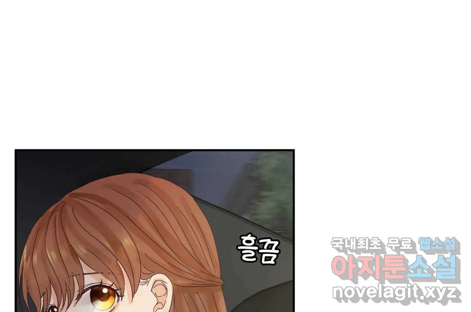 질투유발자들 87화 속삭임(1) 18