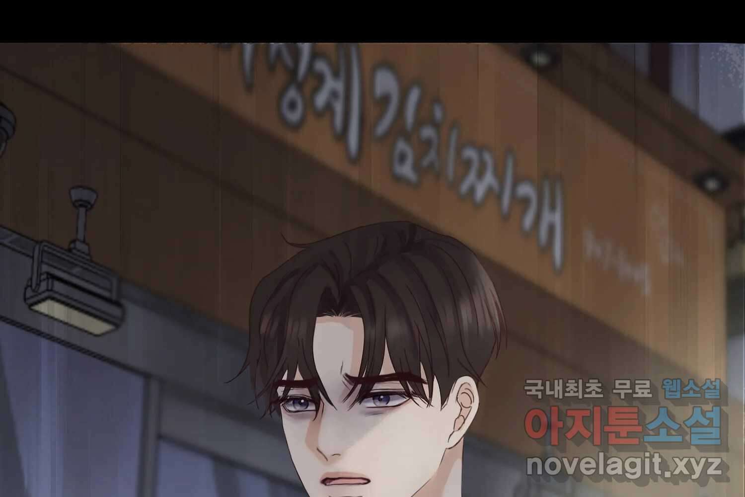 질투유발자들 87화 속삭임(1) 25