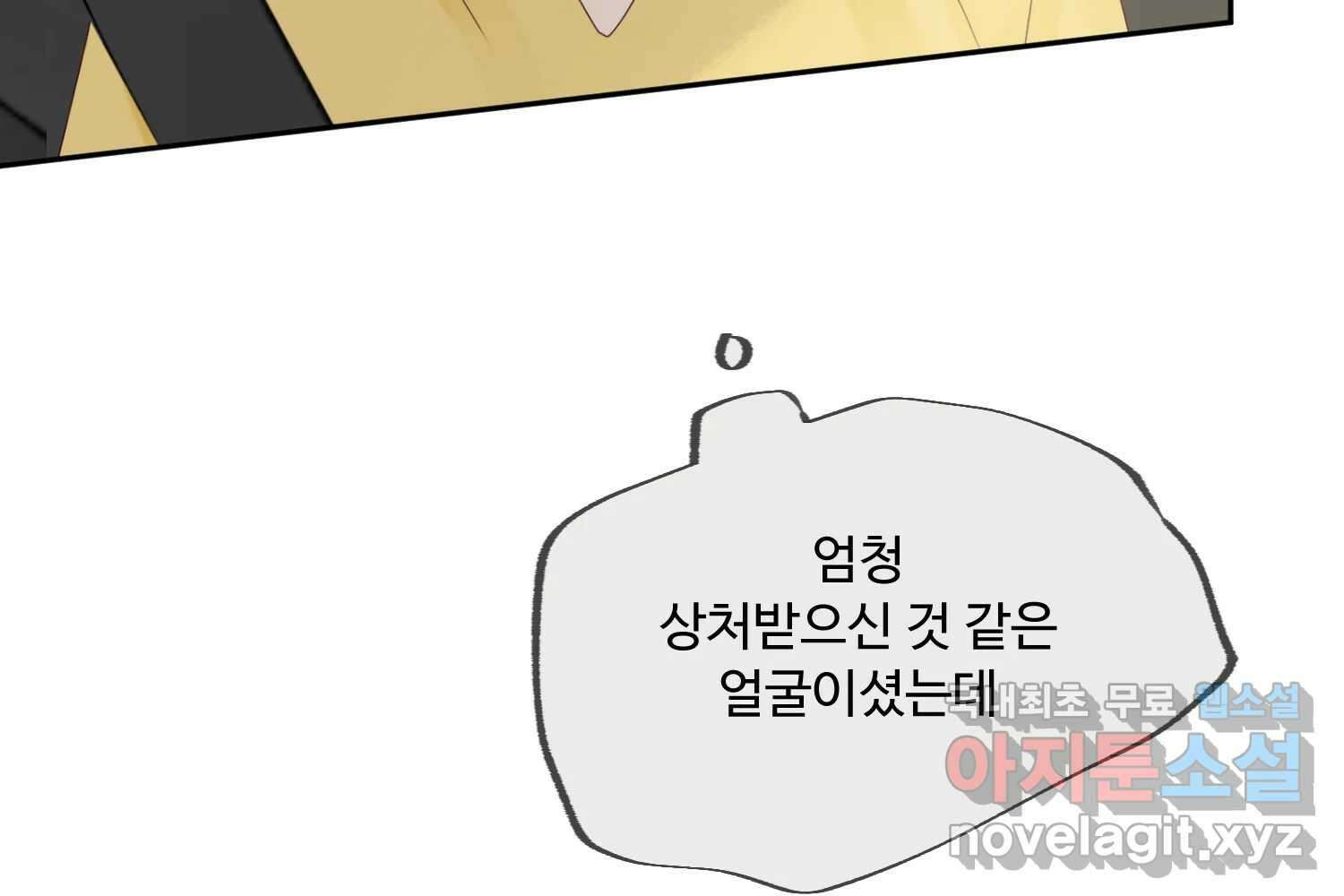 질투유발자들 87화 속삭임(1) 31