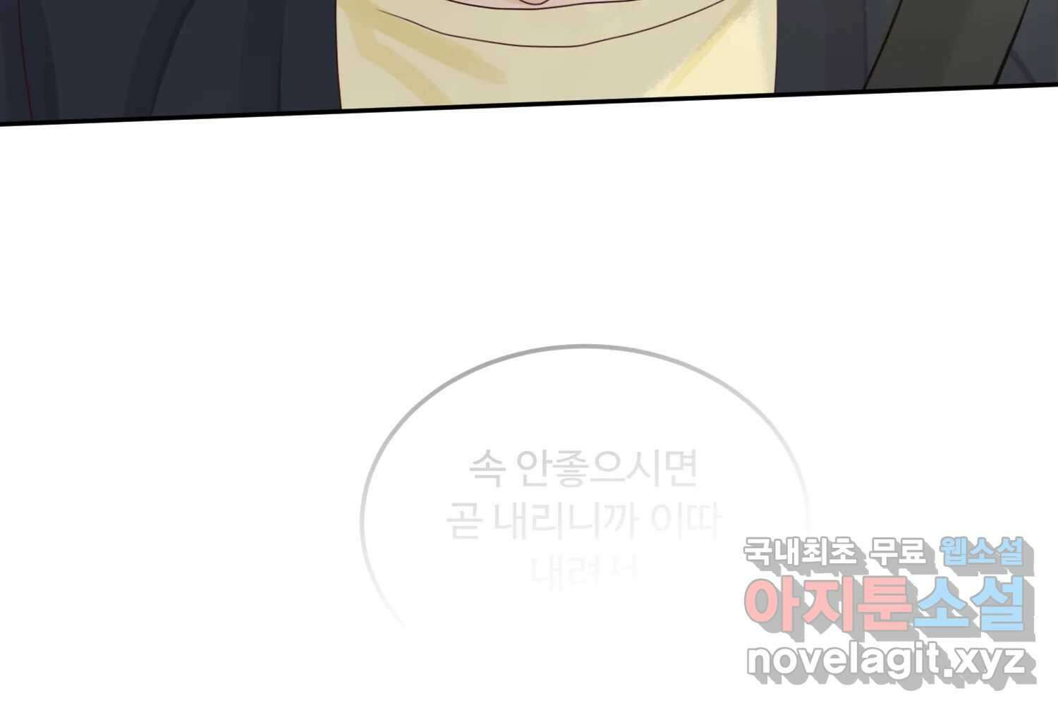 질투유발자들 87화 속삭임(1) 39