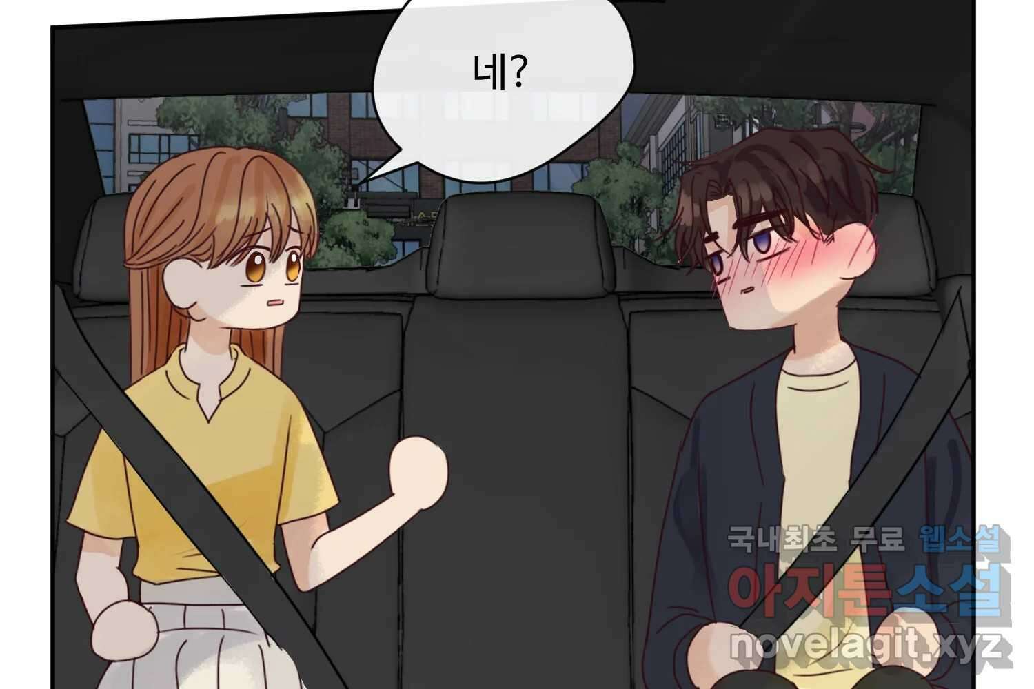 질투유발자들 87화 속삭임(1) 46