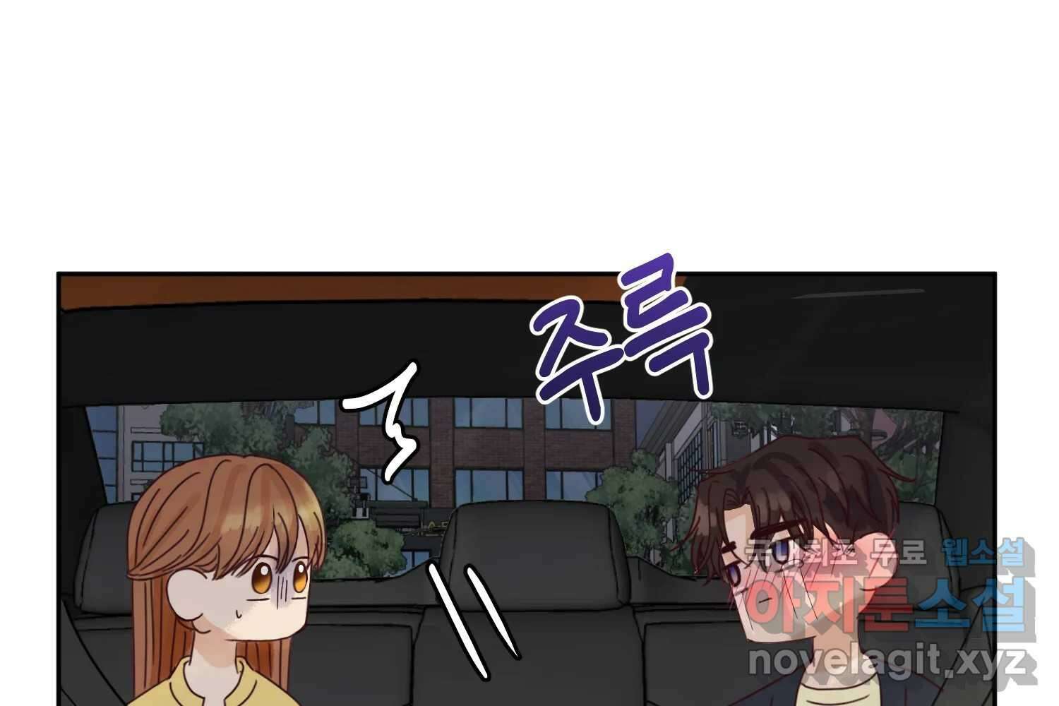 질투유발자들 87화 속삭임(1) 49
