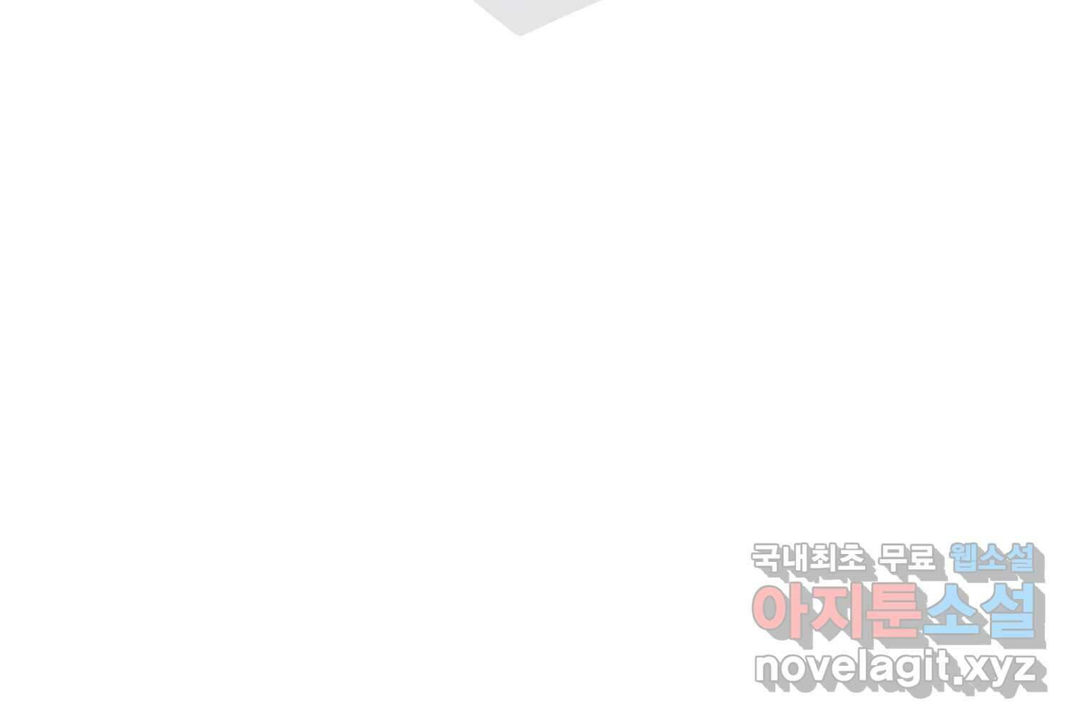 질투유발자들 87화 속삭임(1) 56
