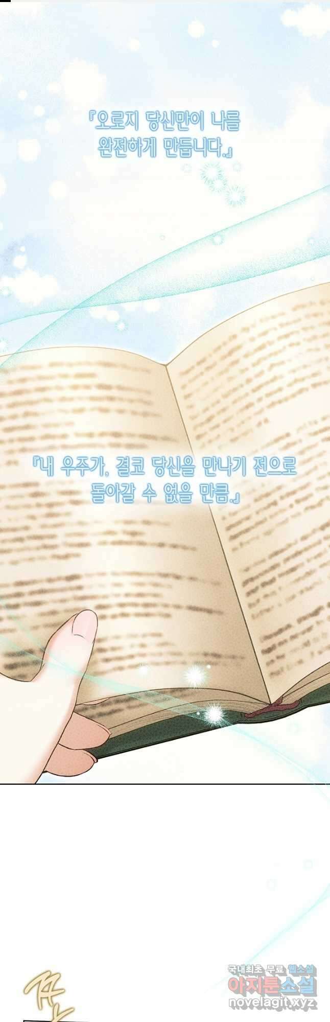 다행인지 불행인지 113화 1