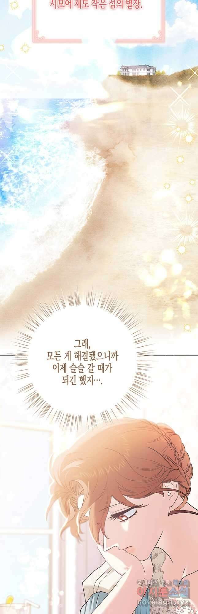 다행인지 불행인지 113화 5