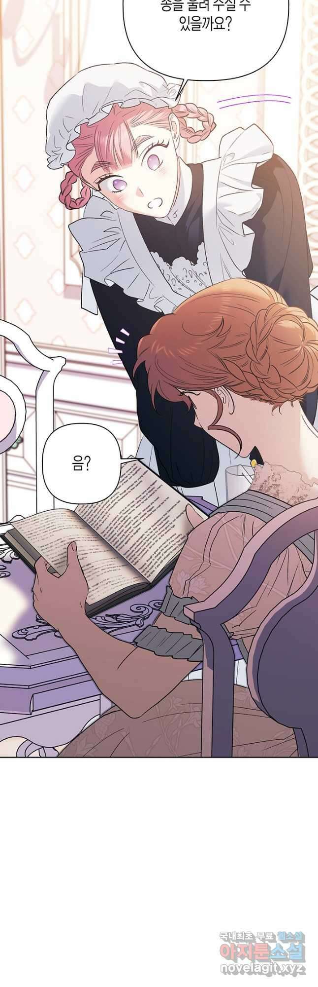 다행인지 불행인지 113화 7