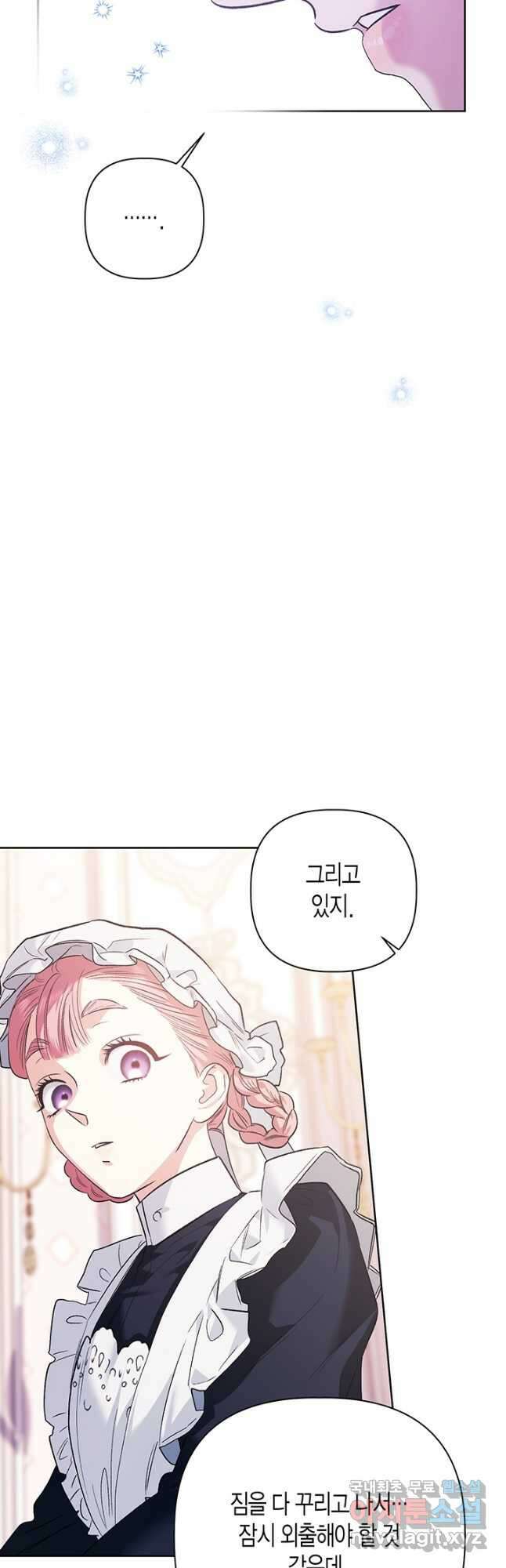 다행인지 불행인지 113화 10