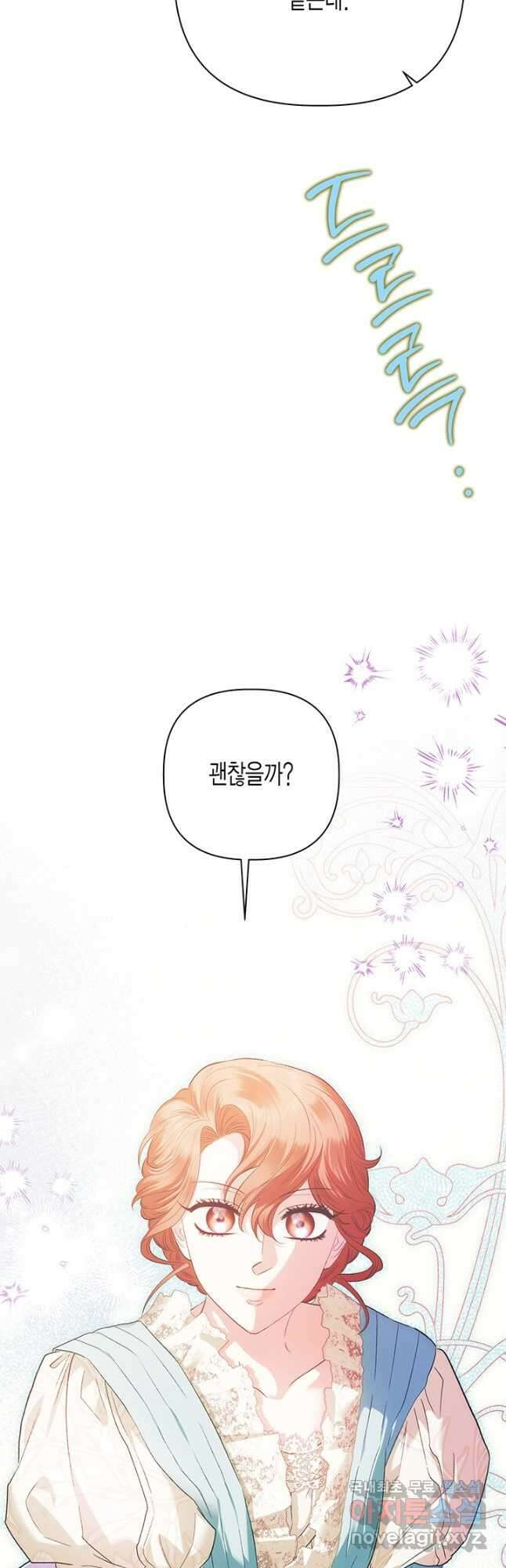 다행인지 불행인지 113화 11