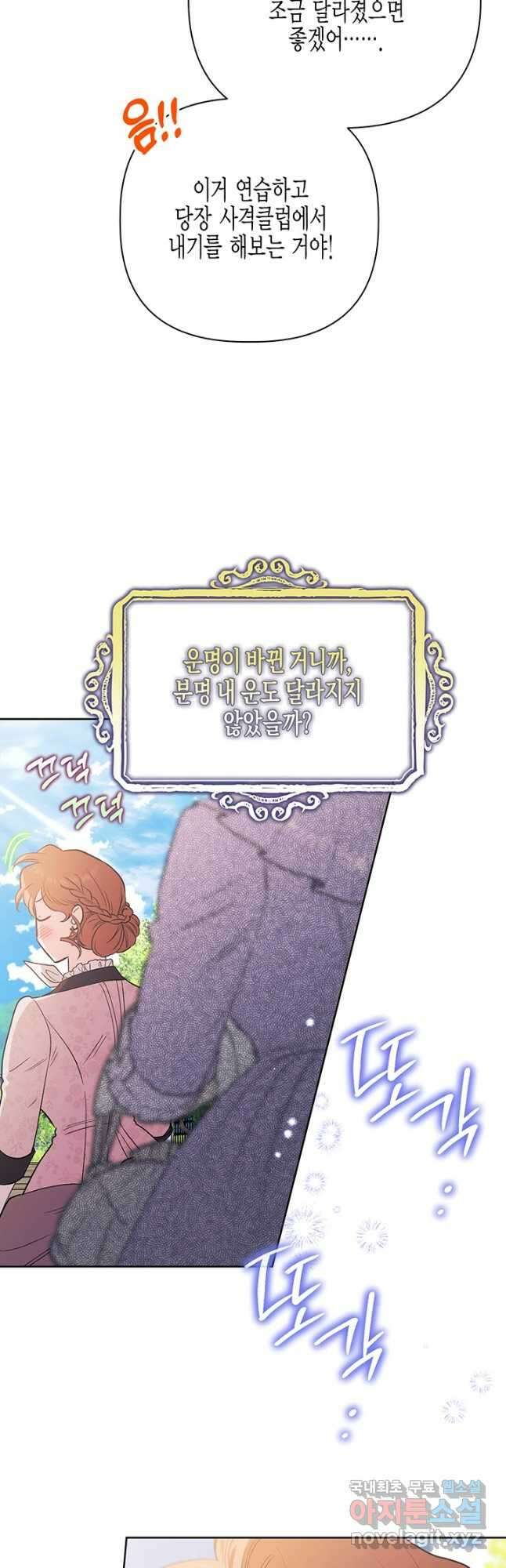 다행인지 불행인지 113화 18