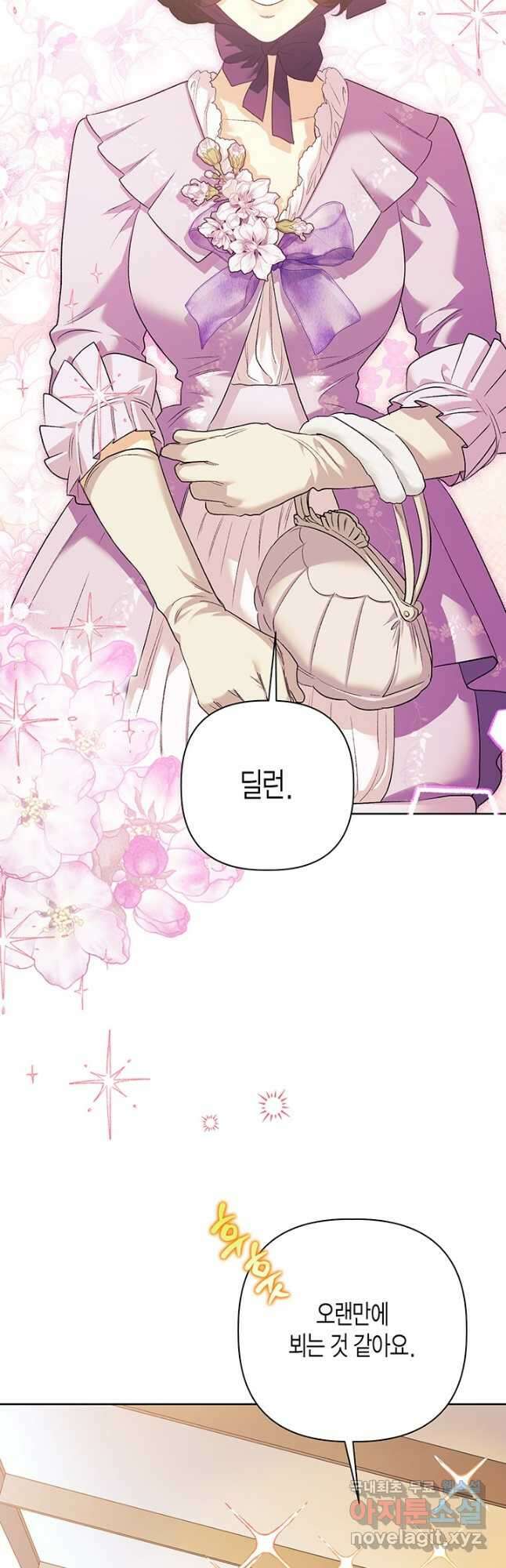 다행인지 불행인지 113화 20