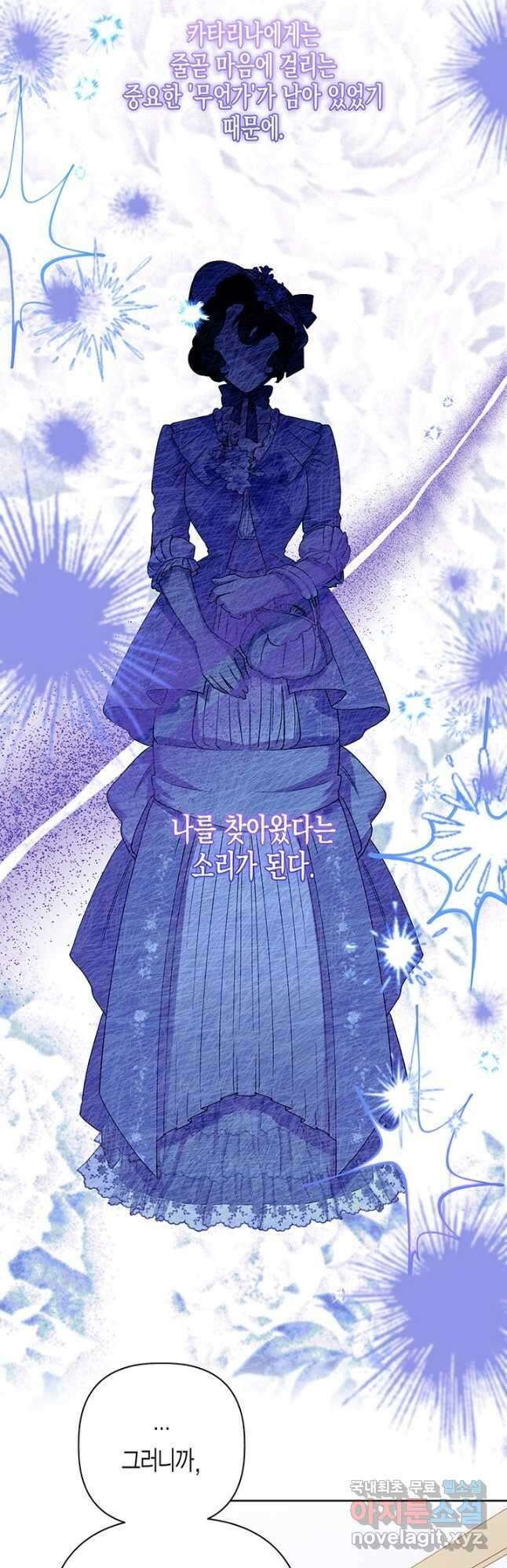 다행인지 불행인지 113화 26