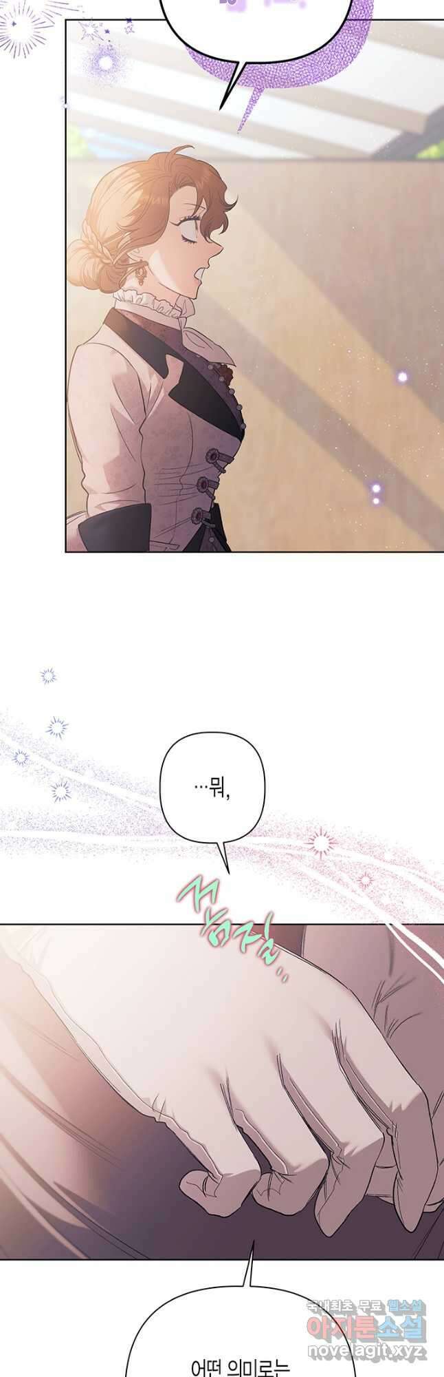 다행인지 불행인지 113화 33