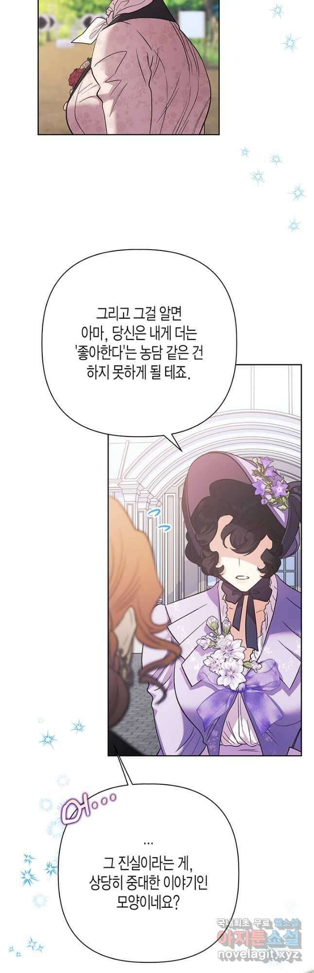 다행인지 불행인지 113화 41